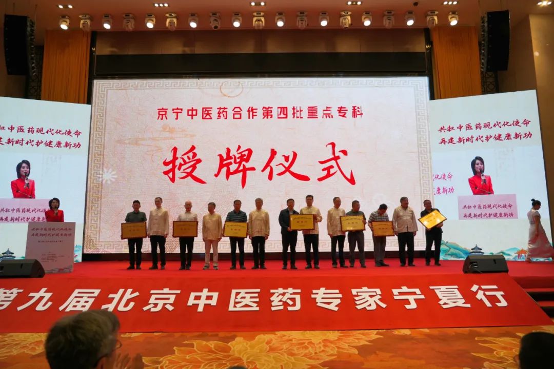 第九屆北京中醫藥專家寧夏行活動在固原啟動